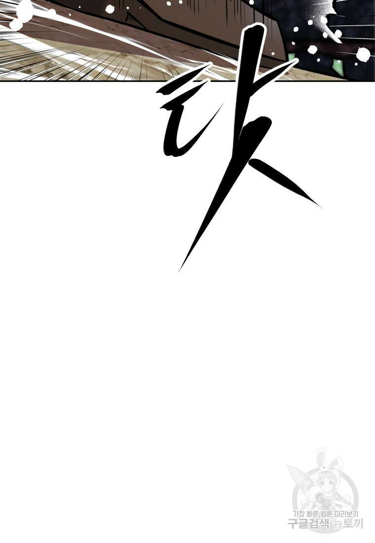 소드마스터로 회귀 16화 149