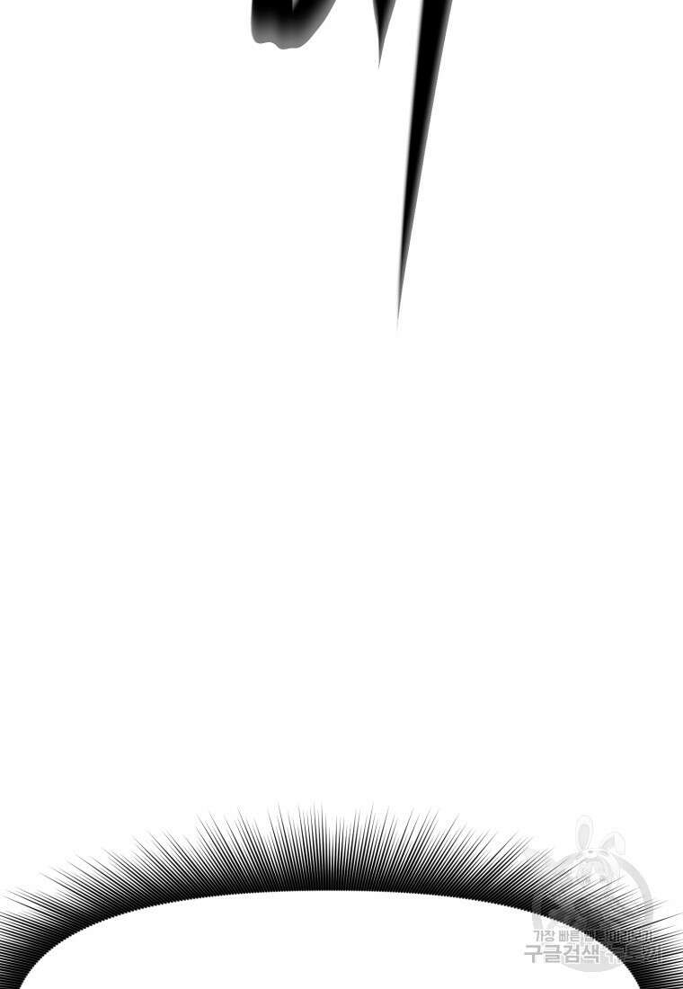 소드마스터로 회귀 16화 154