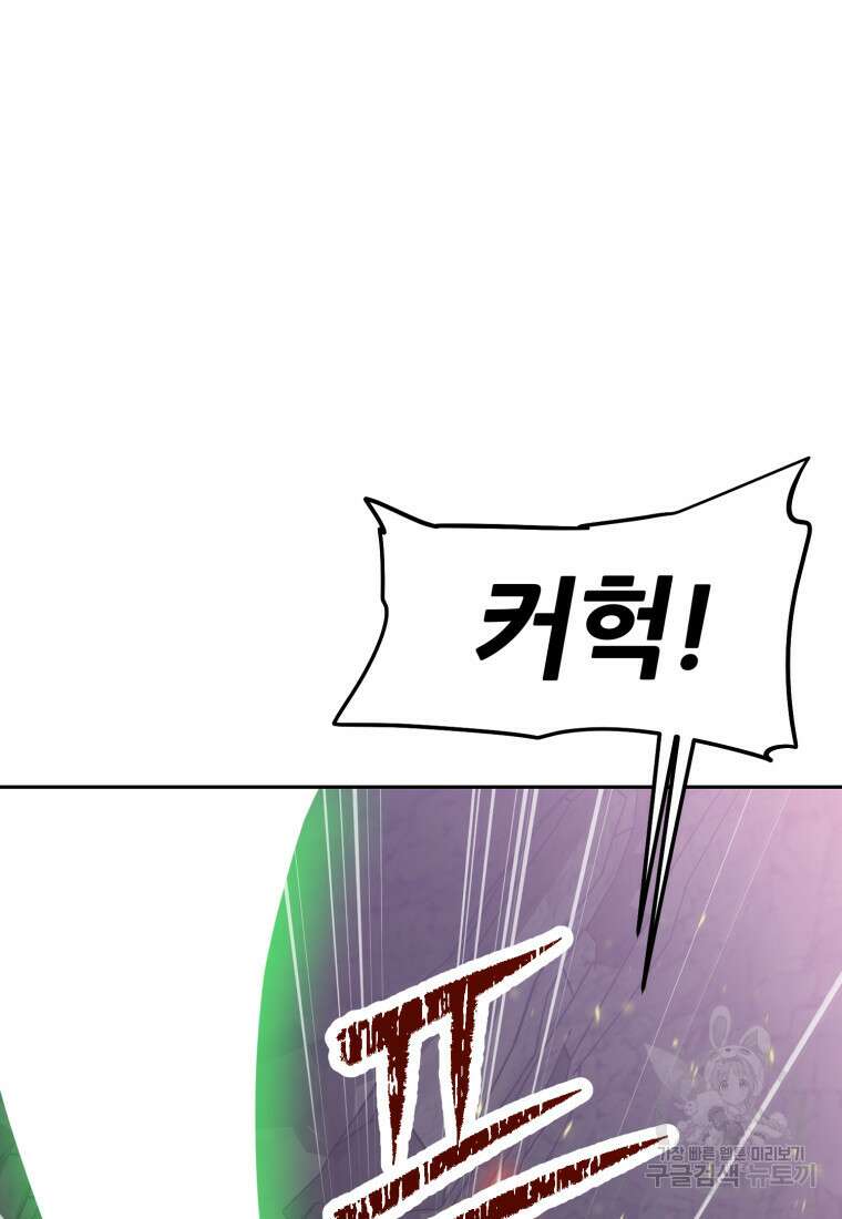 소드마스터로 회귀 16화 159