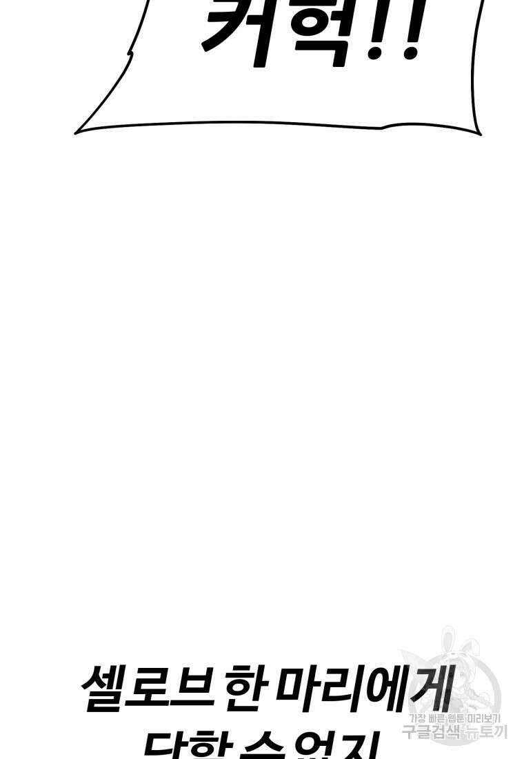 소드마스터로 회귀 16화 163
