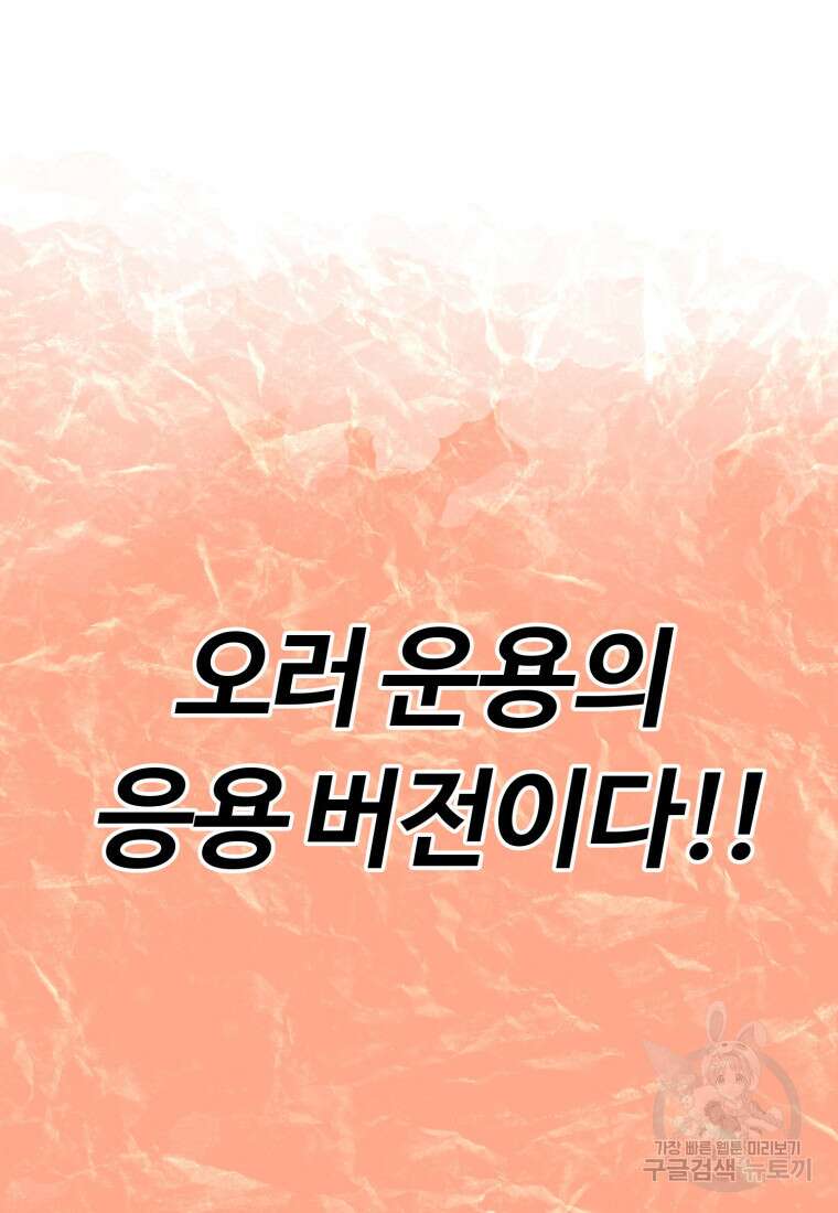 소드마스터로 회귀 16화 166