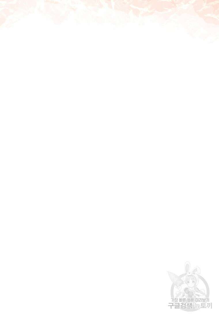 소드마스터로 회귀 16화 171