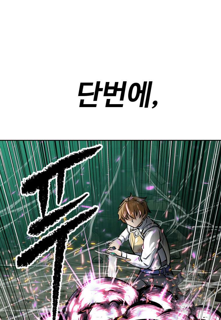 소드마스터로 회귀 16화 176