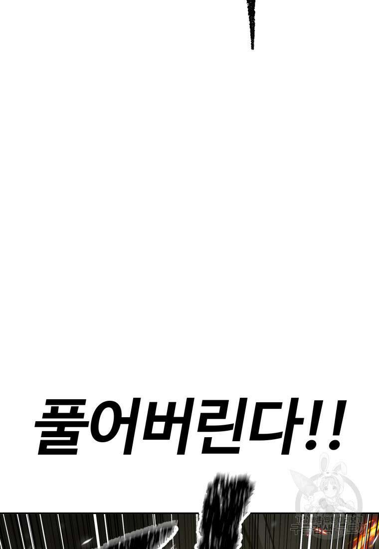 소드마스터로 회귀 16화 179