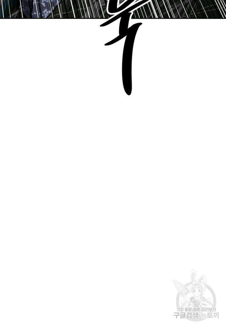 소드마스터로 회귀 16화 185