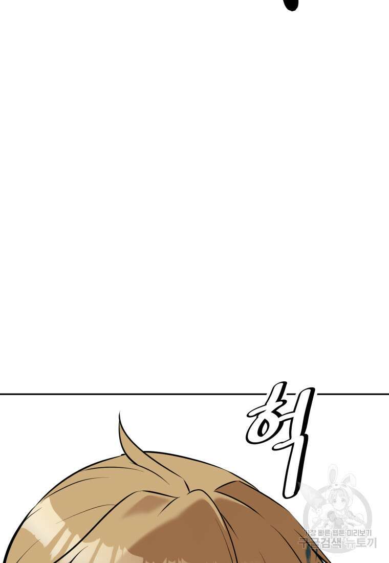 소드마스터로 회귀 16화 189