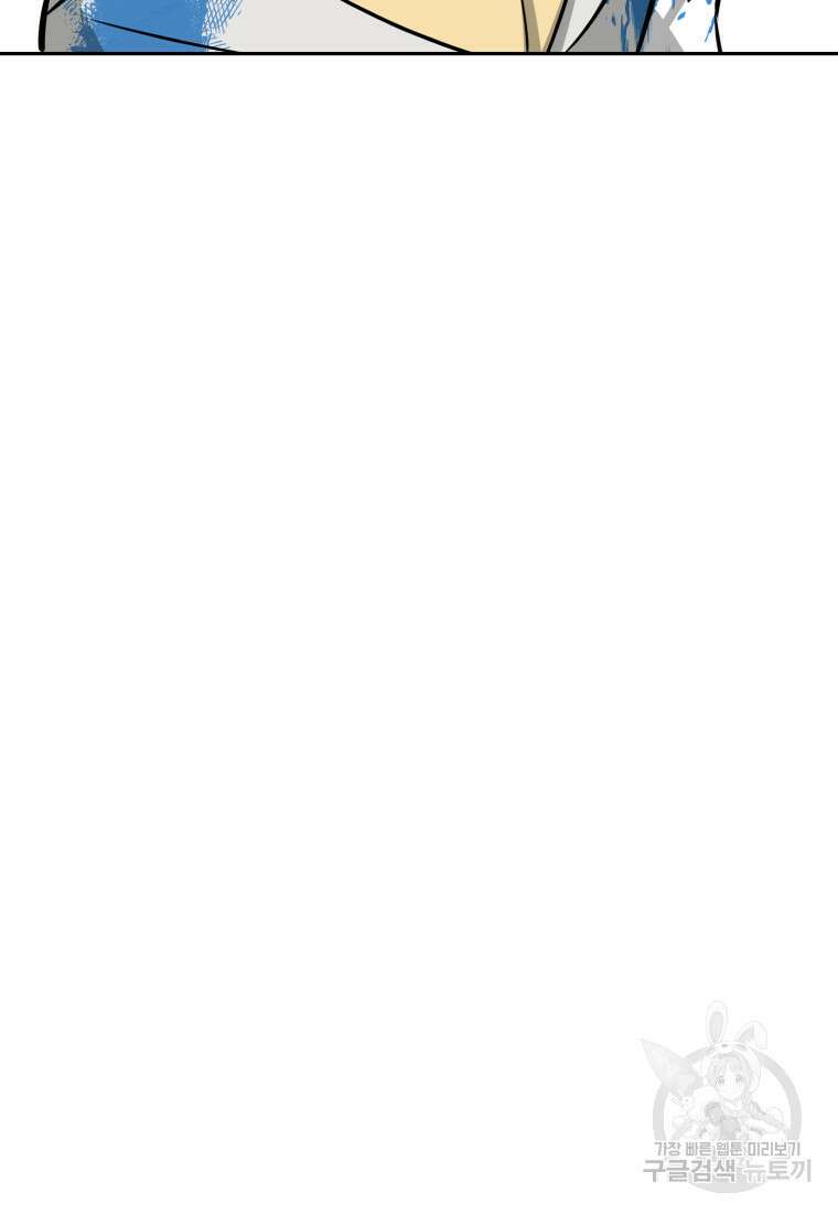 소드마스터로 회귀 16화 191
