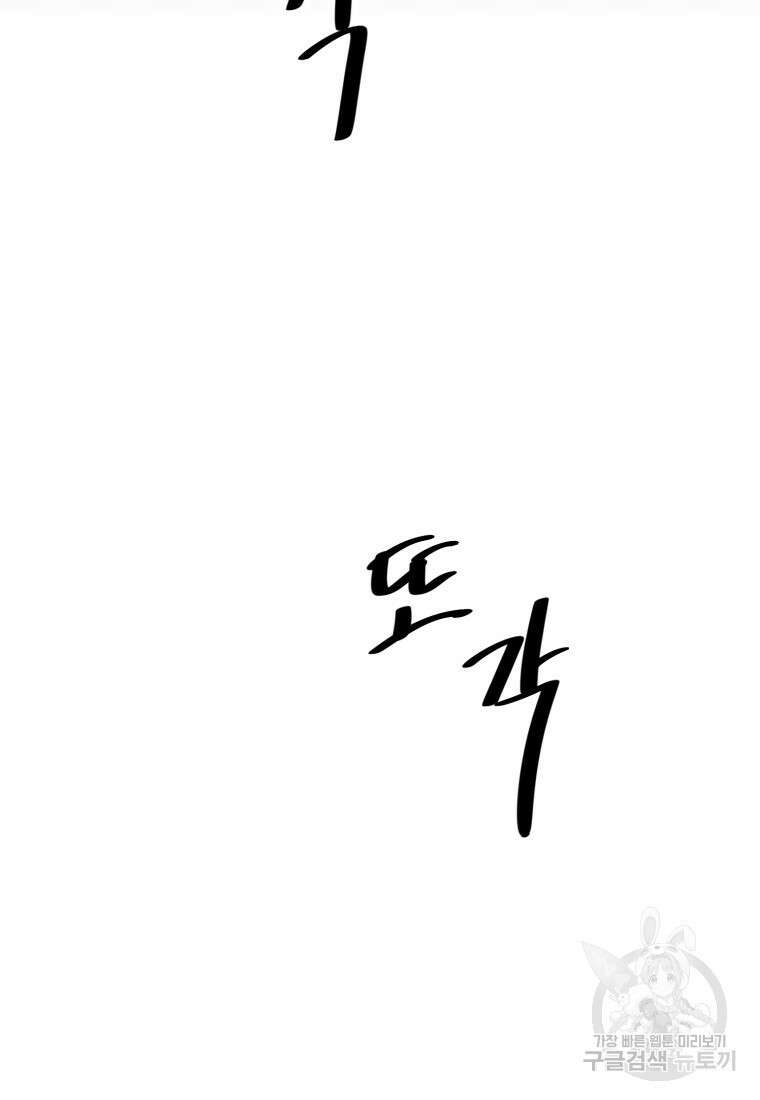 소드마스터로 회귀 16화 204