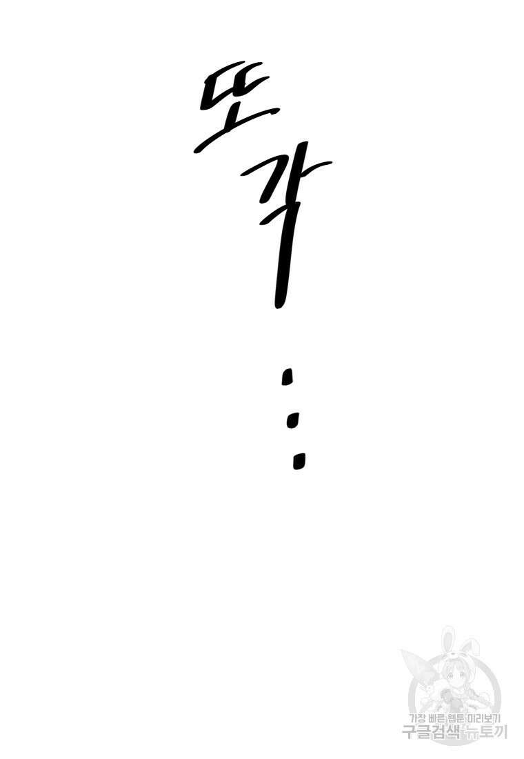 소드마스터로 회귀 16화 205