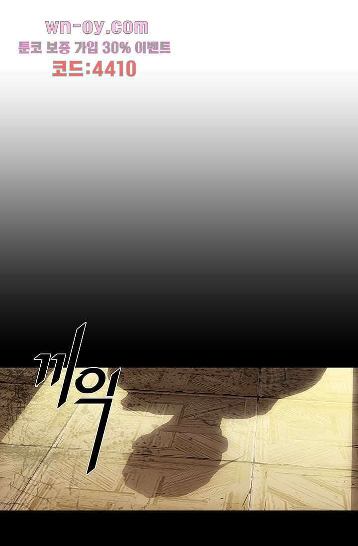 케덴독 74화 1