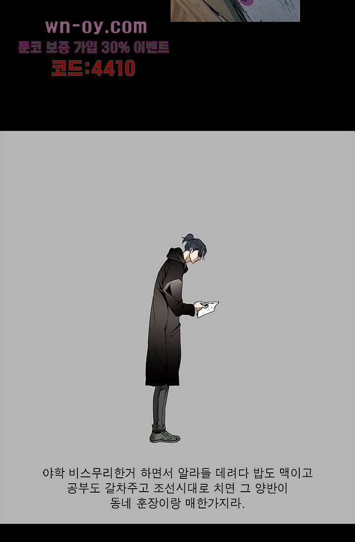 케덴독 74화 4