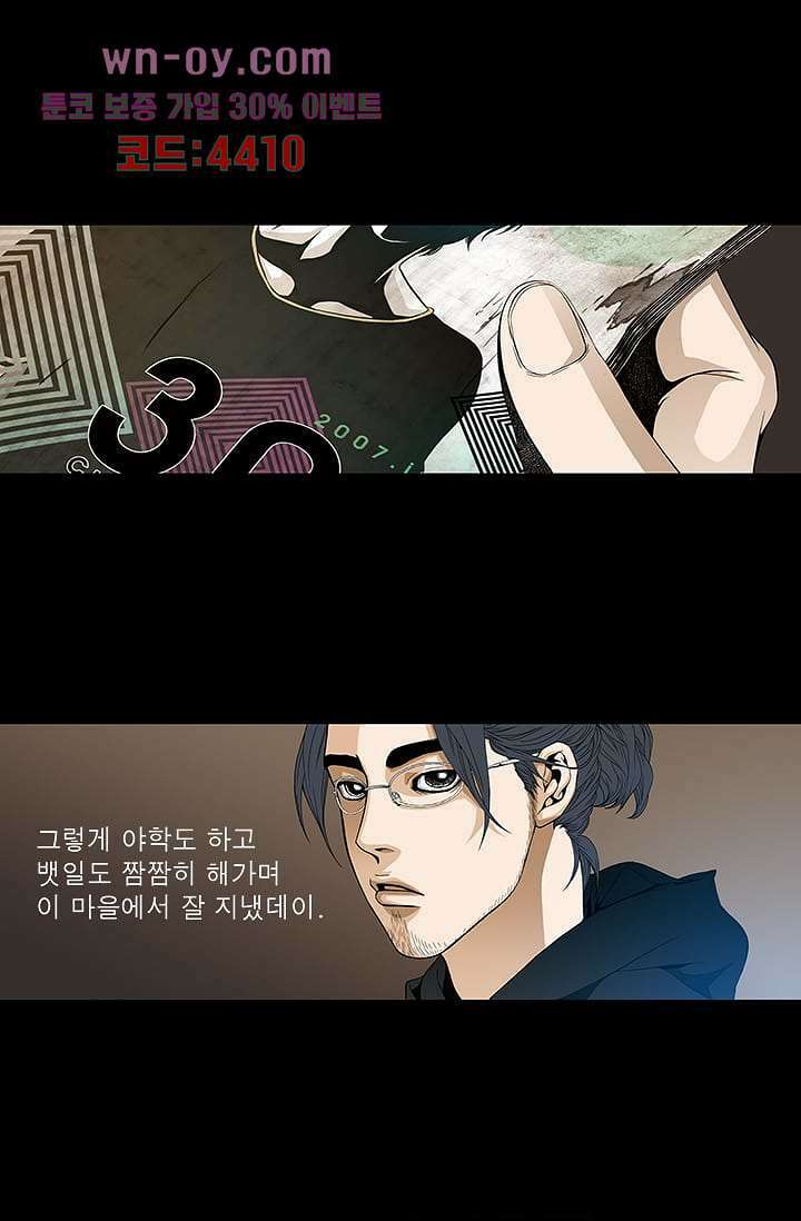 케덴독 74화 5