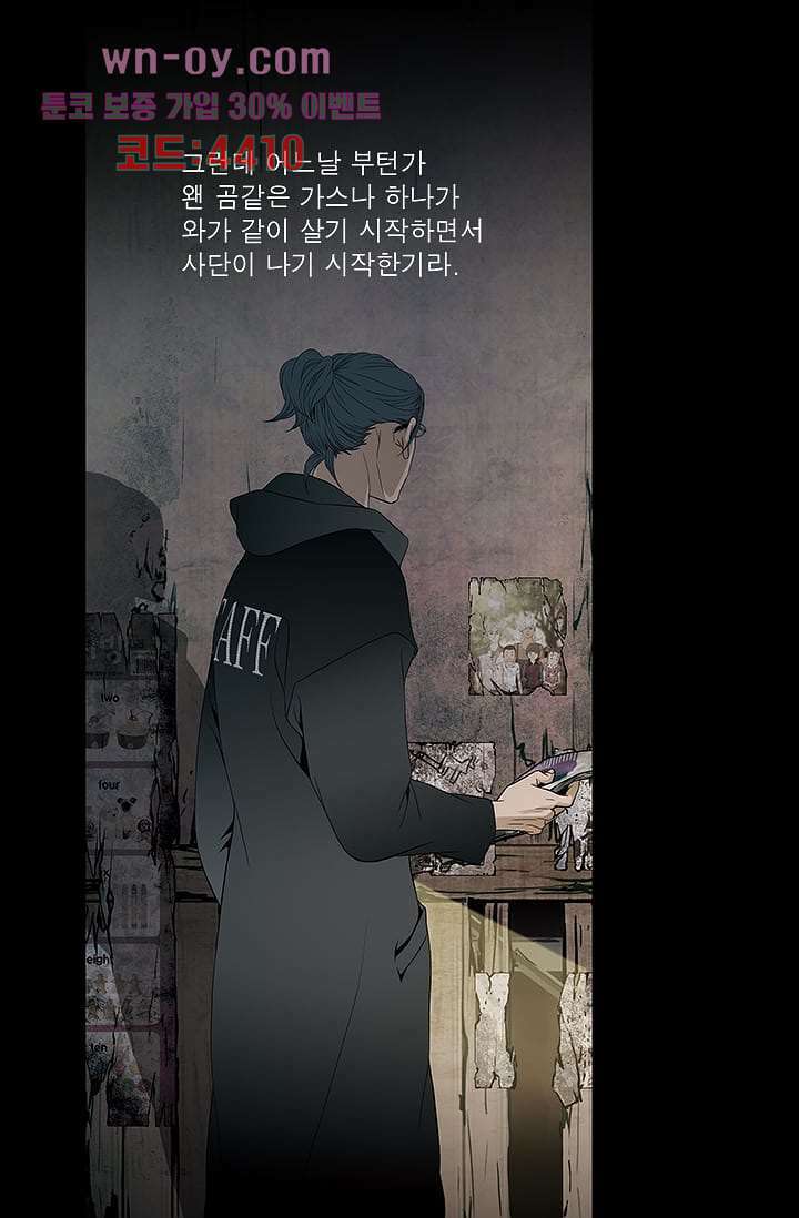 케덴독 74화 6