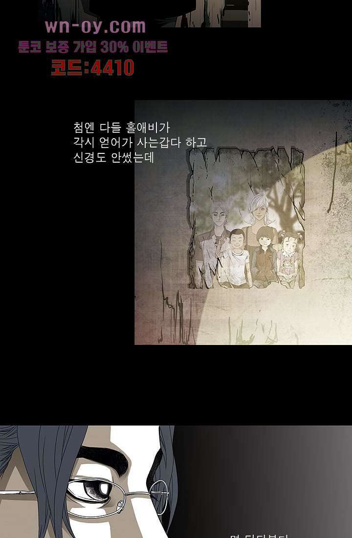케덴독 74화 7