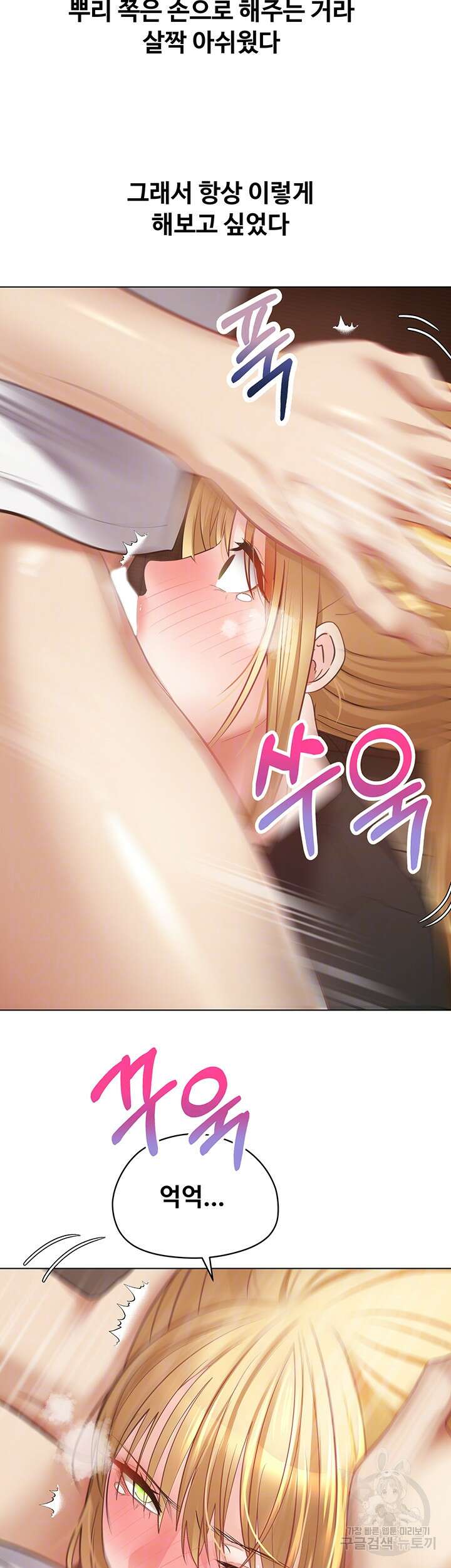 욕망 실현 어플 17화 9