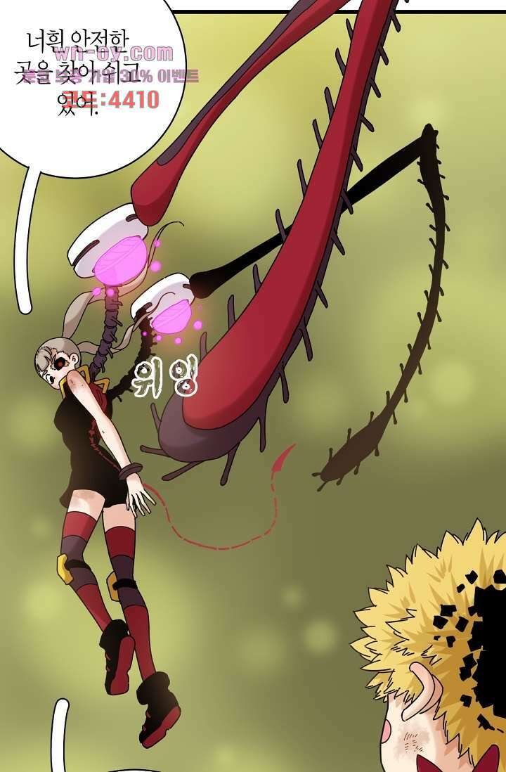 멸망한 세계를 되살리는 방법 120화 7