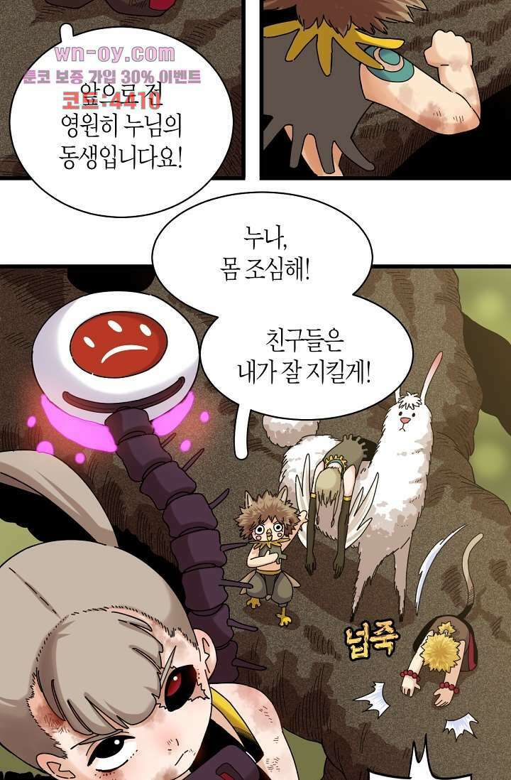 멸망한 세계를 되살리는 방법 120화 9