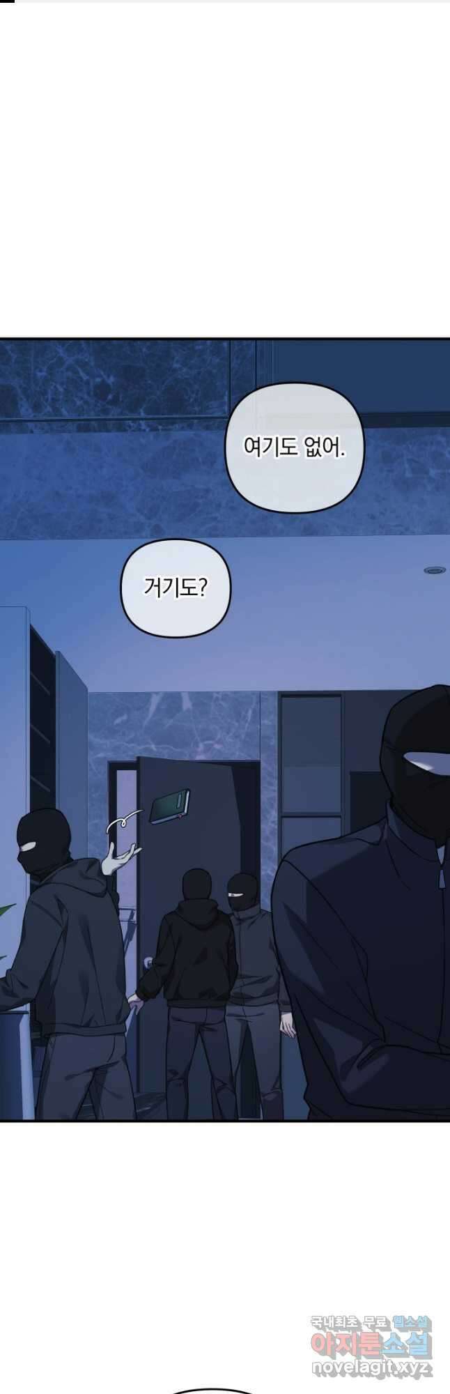 내 딸은 최종 보스 67화 1