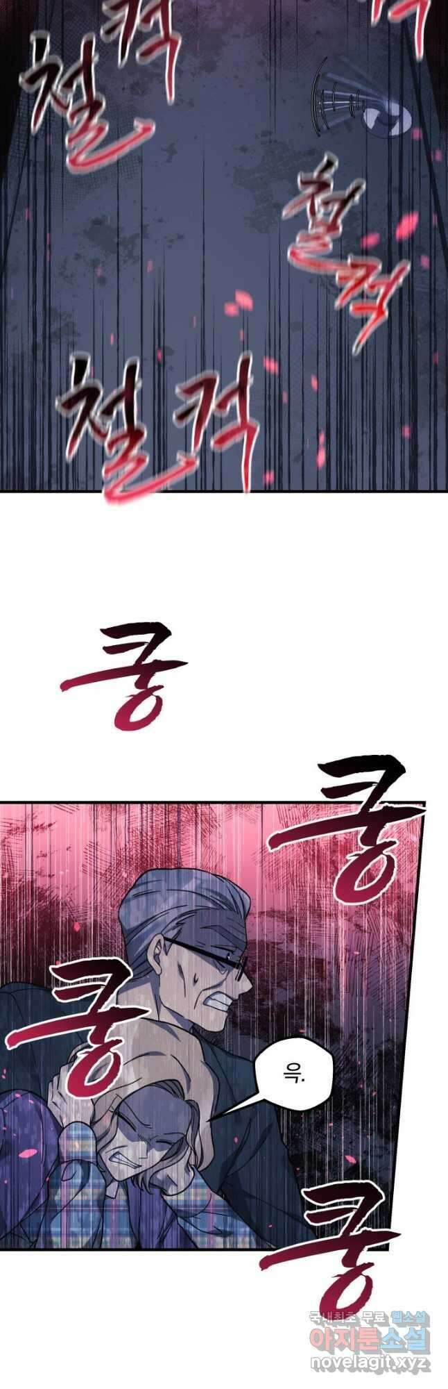 내 딸은 최종 보스 67화 7