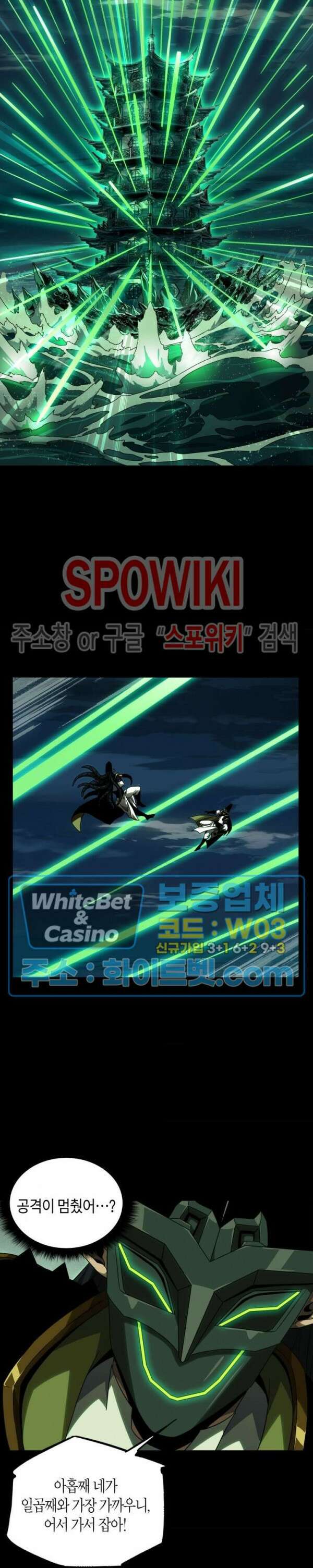 대상무형 : 운명을 삼킨 퇴마사 113화 2