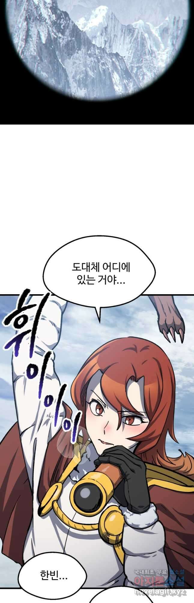 이계 검왕 생존기-163화 2