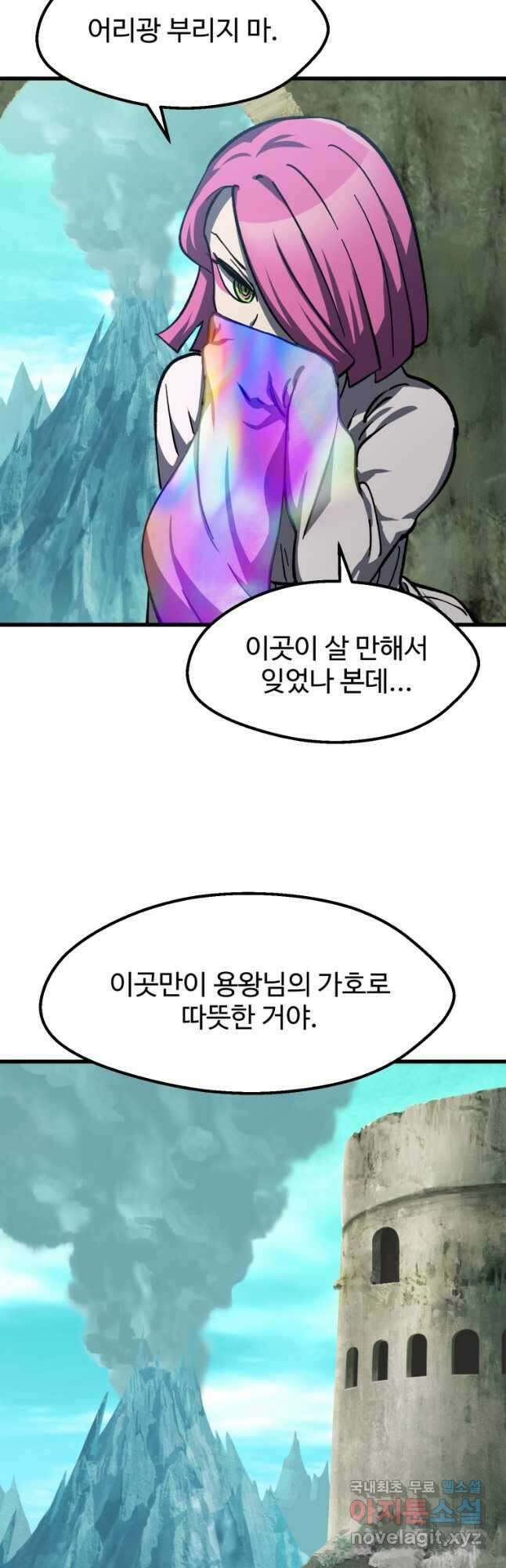 이계 검왕 생존기-163화 9