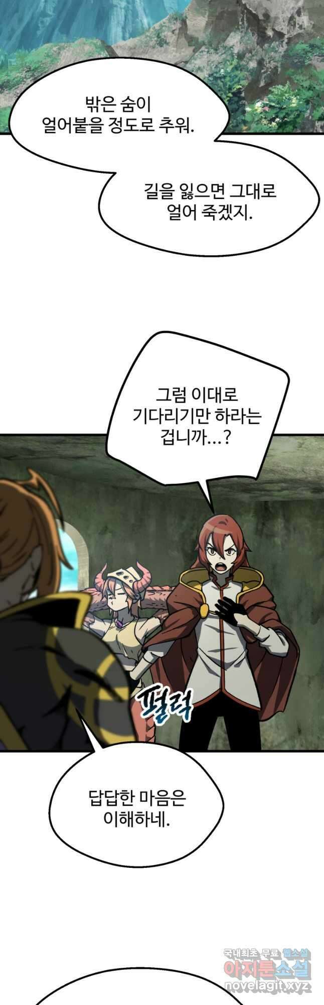 이계 검왕 생존기-163화 10
