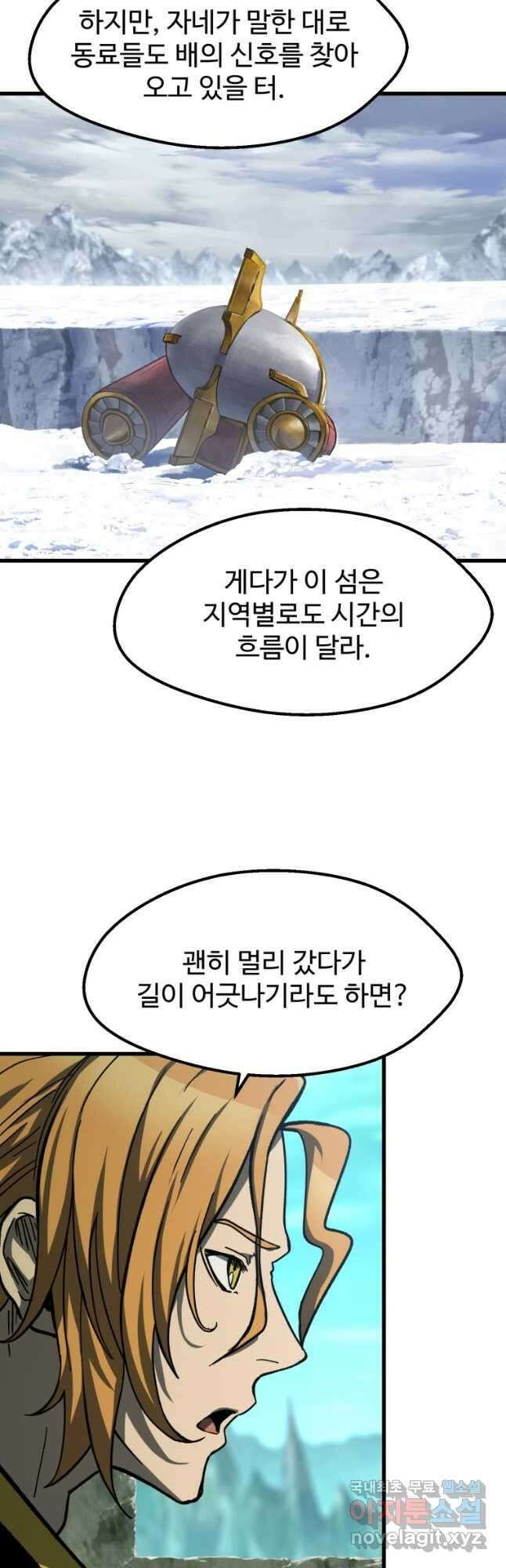 이계 검왕 생존기-163화 11