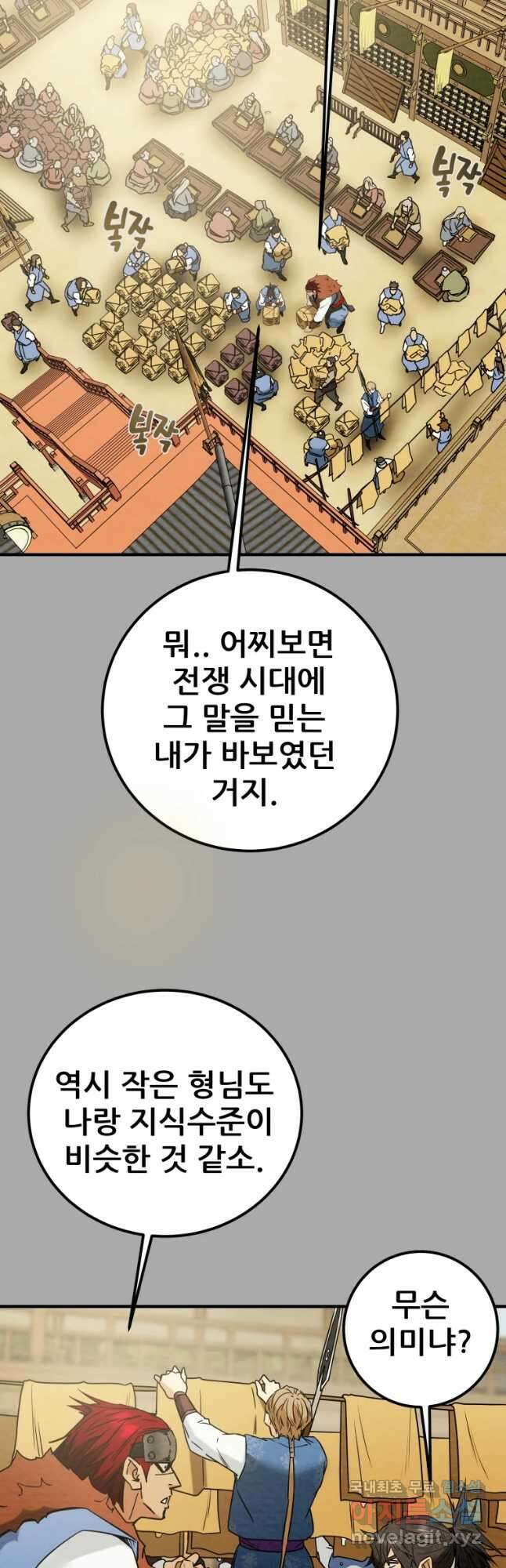 천광명월 100화 6