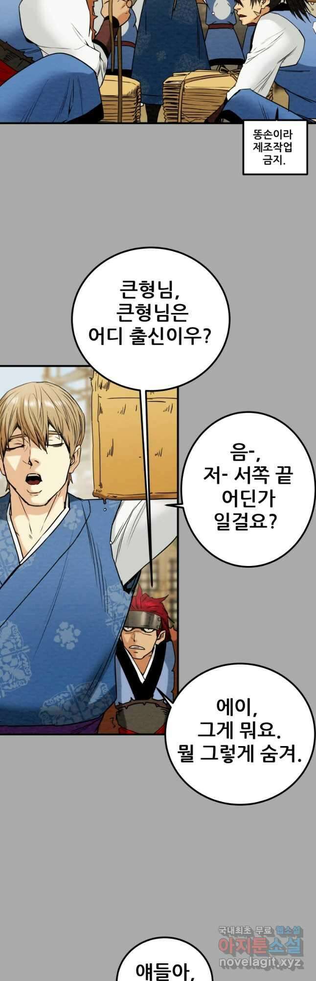 천광명월 100화 7