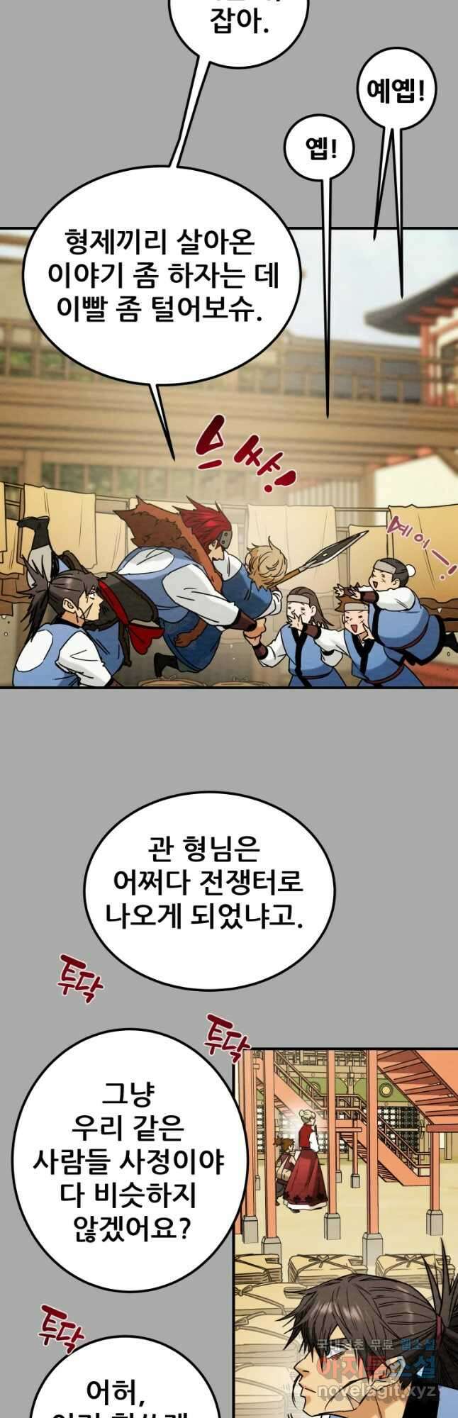 천광명월 100화 8