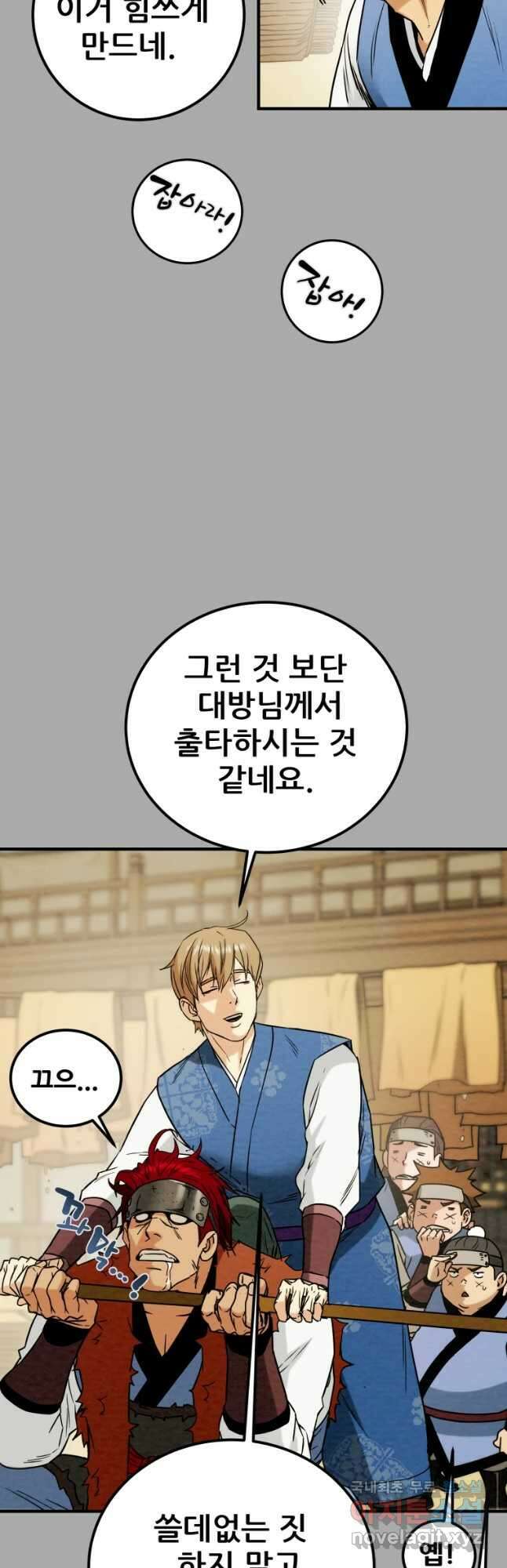 천광명월 100화 9