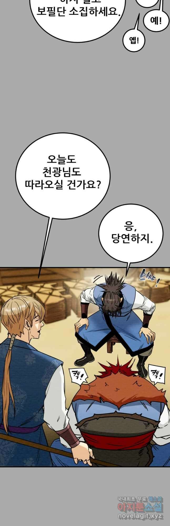 천광명월 100화 10
