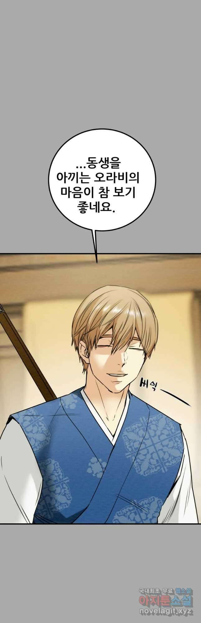 천광명월 100화 11