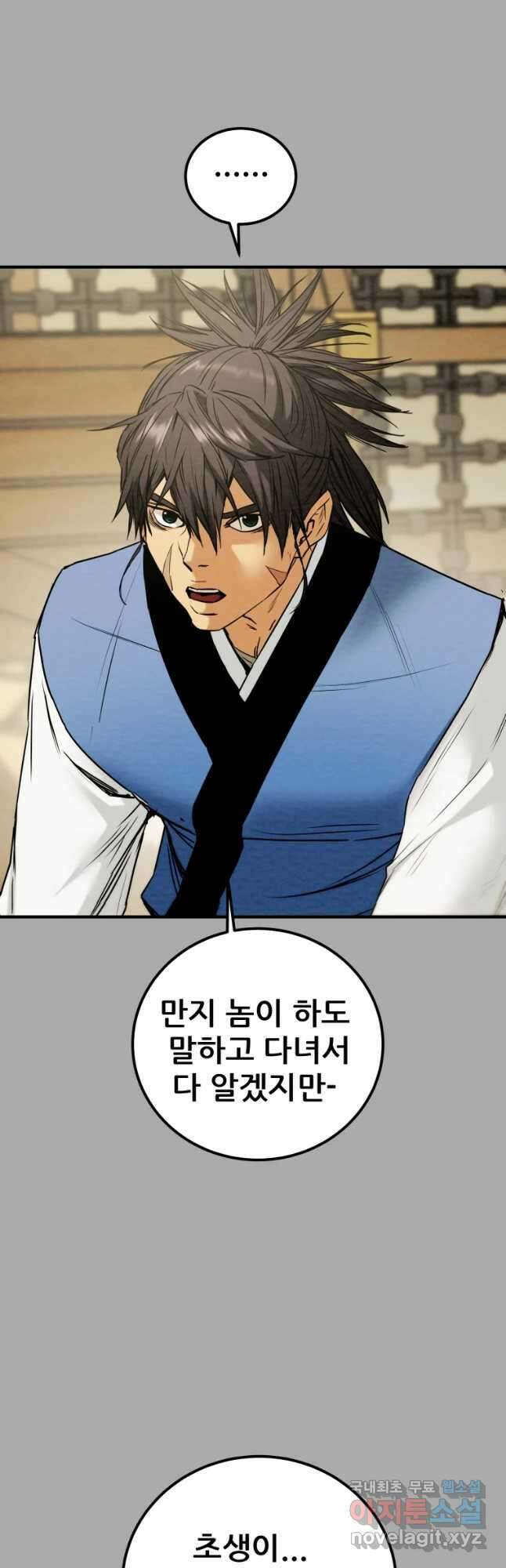 천광명월 100화 12