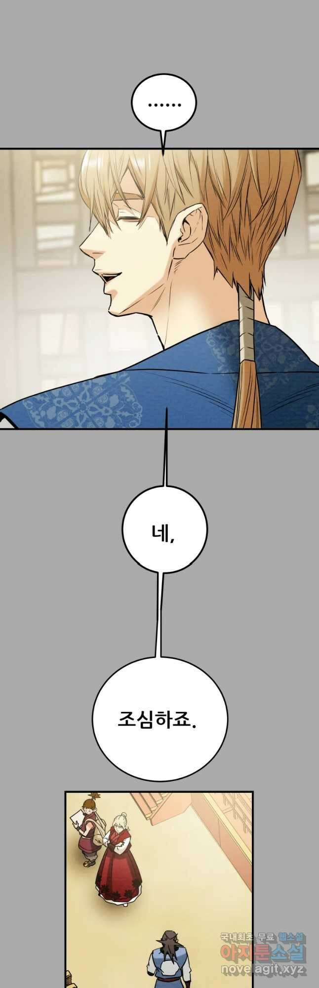 천광명월 100화 14
