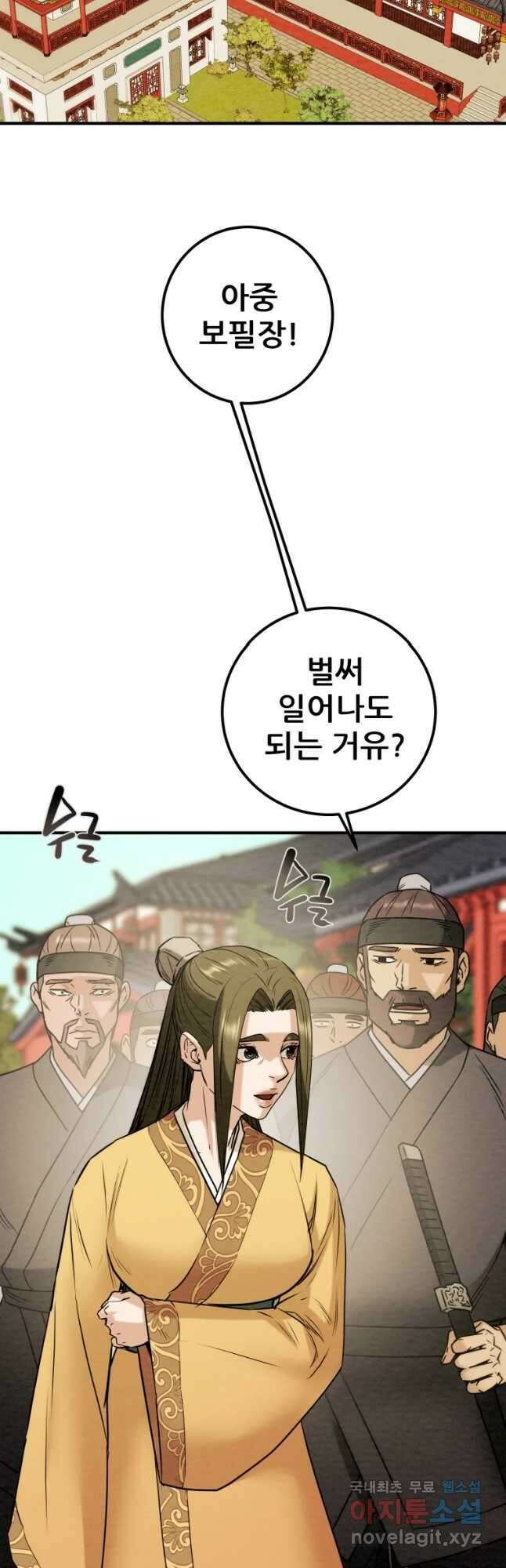 천광명월 100화 18