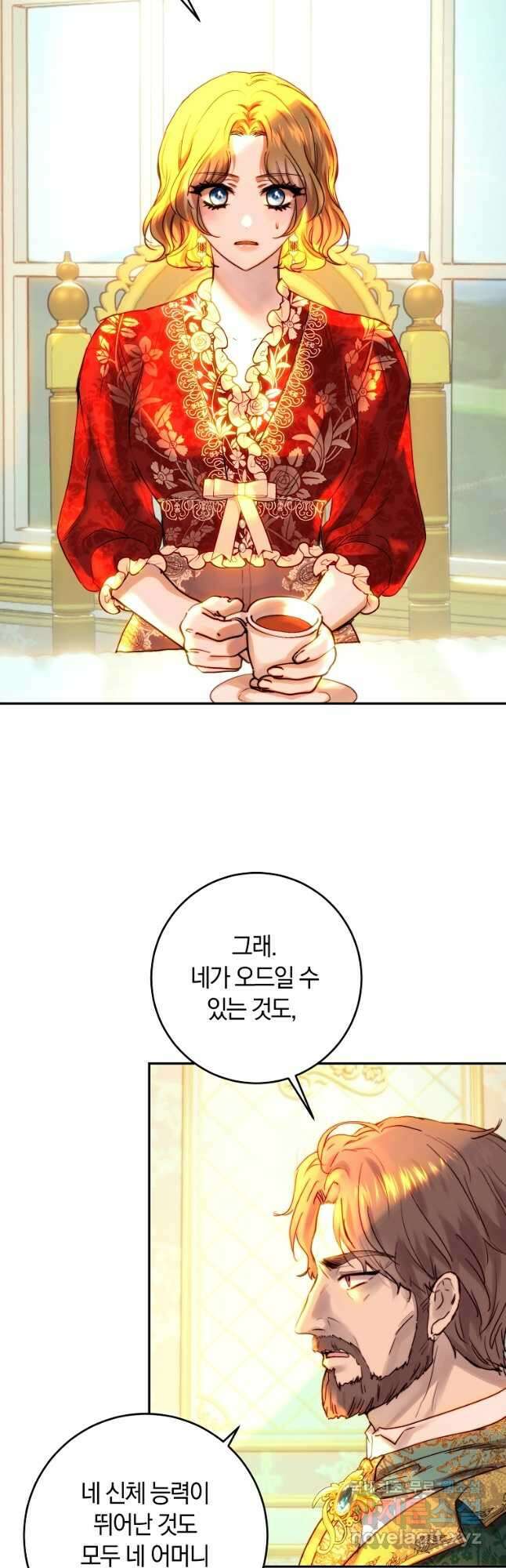 황녀, 미친 꽃으로 피어나다 47화 7