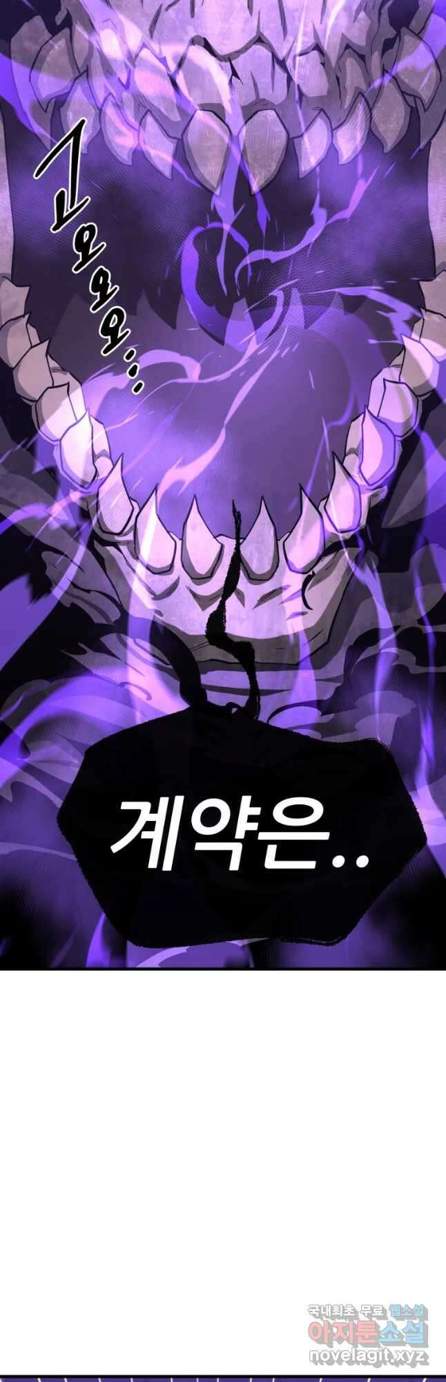 히든 플레이어 25화 9