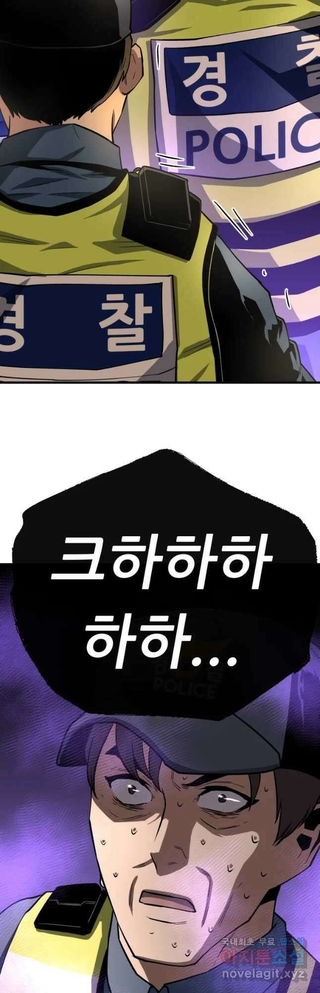 히든 플레이어 25화 11