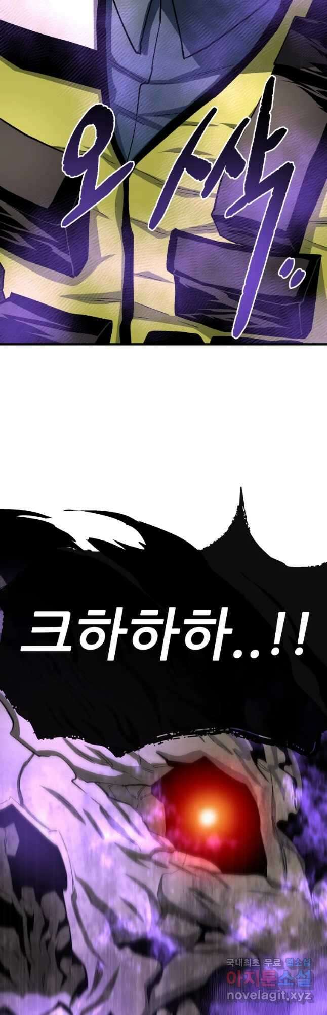 히든 플레이어 25화 12