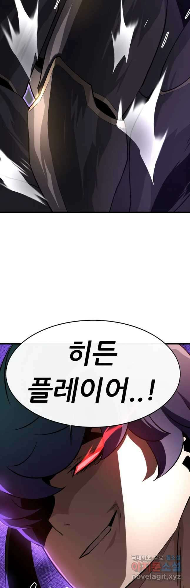 히든 플레이어 25화 16
