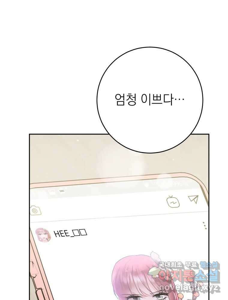 배신 주의 로맨스 41화 3