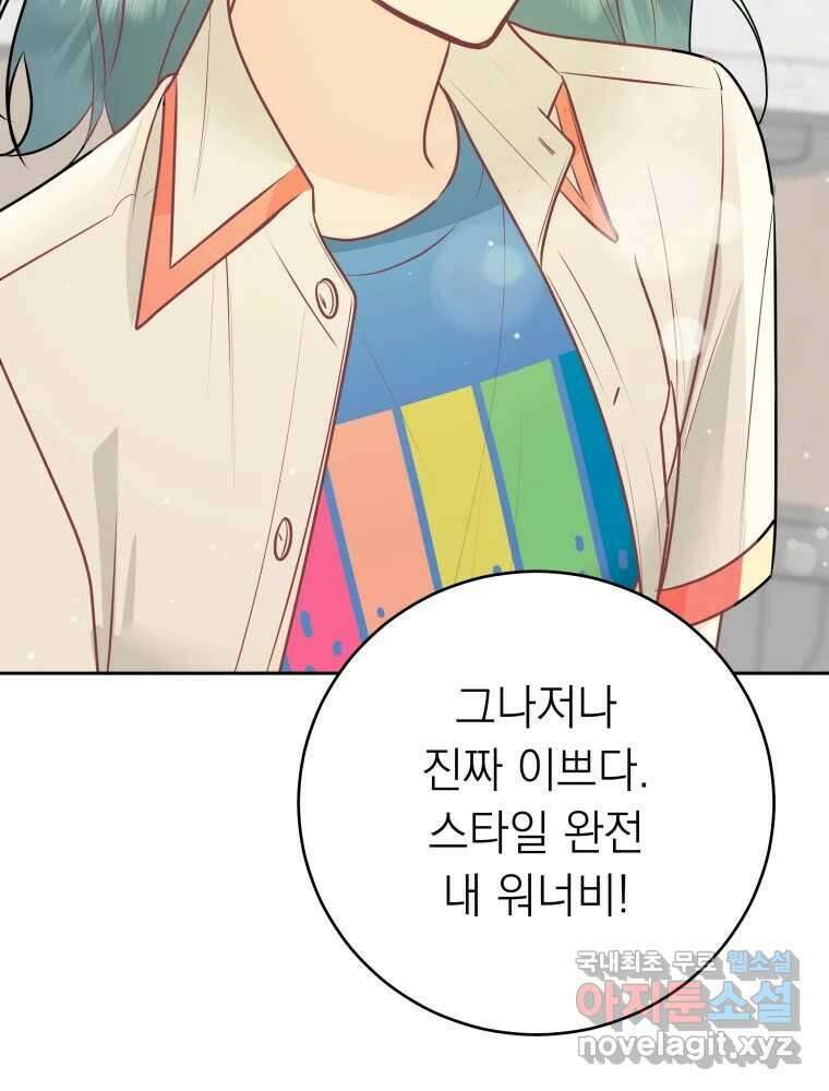 배신 주의 로맨스 41화 10
