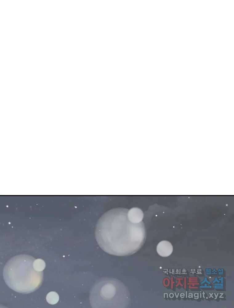 배신 주의 로맨스 41화 17