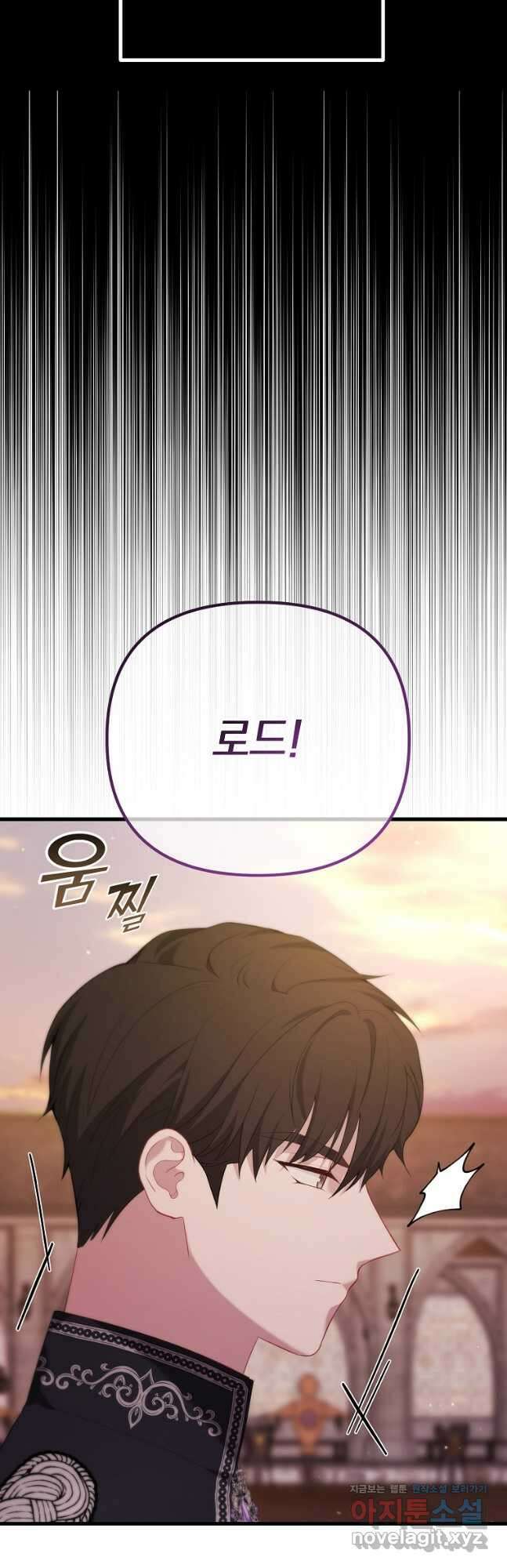 아델린의 깊은 밤 40화 6