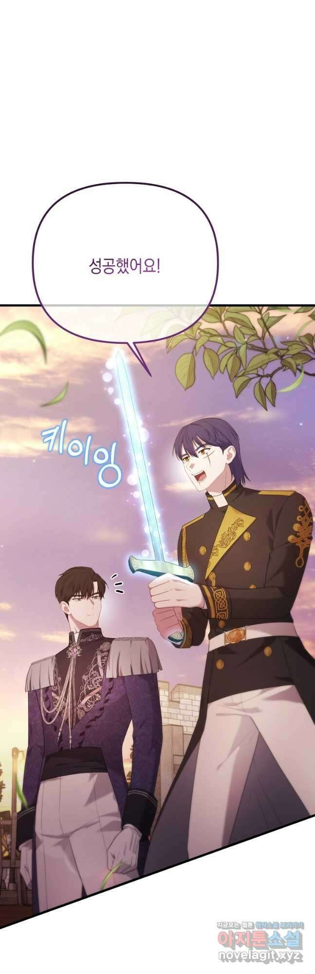 아델린의 깊은 밤 40화 7