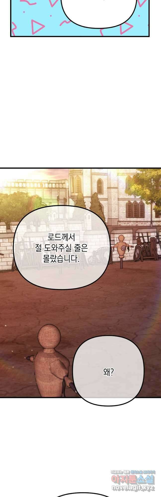 아델린의 깊은 밤 40화 10