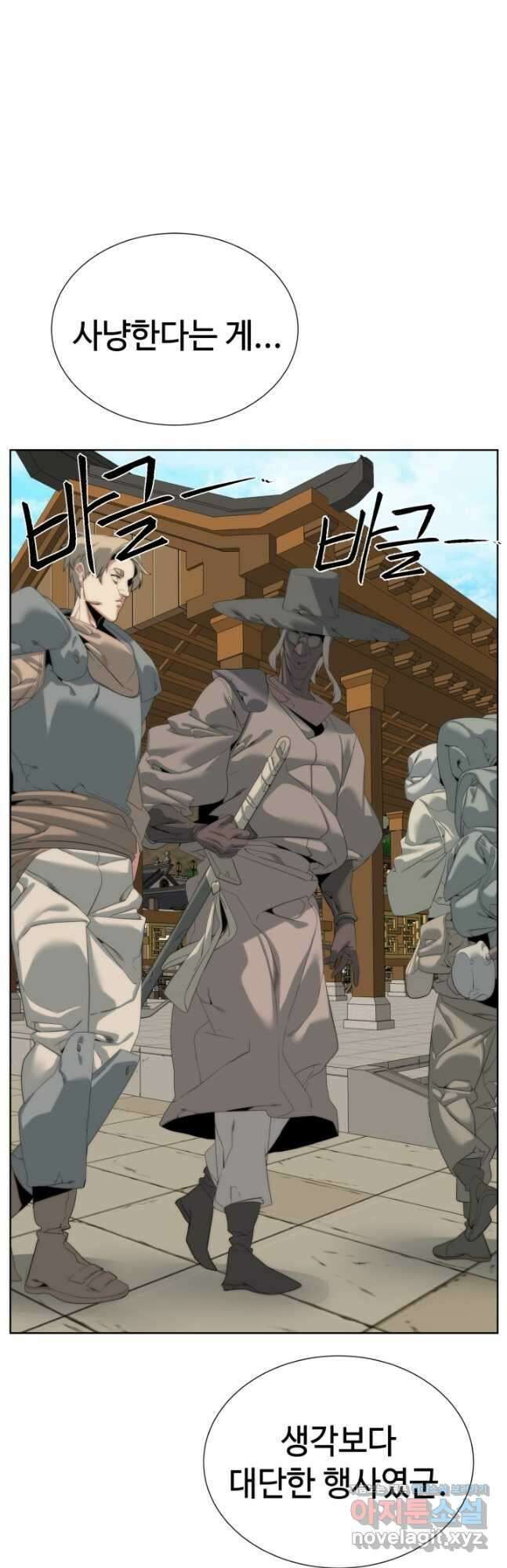 에뜨랑제 52화 3
