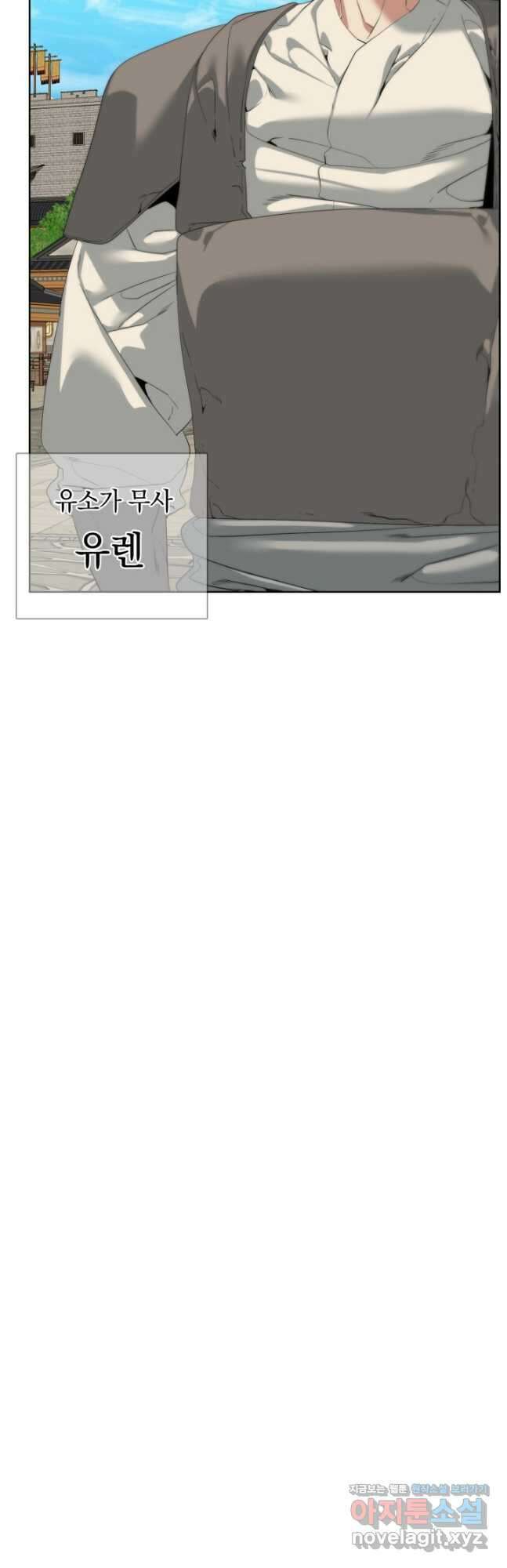 에뜨랑제 52화 6